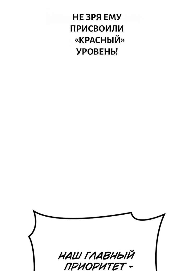 Манга Сумасшедший страж в средневековом фэнтези - Глава 34 Страница 42