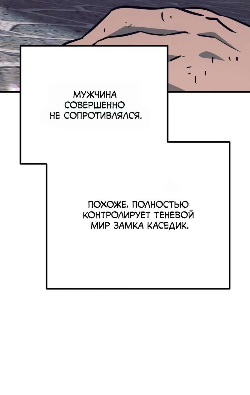 Манга Сумасшедший страж в средневековом фэнтези - Глава 34 Страница 45