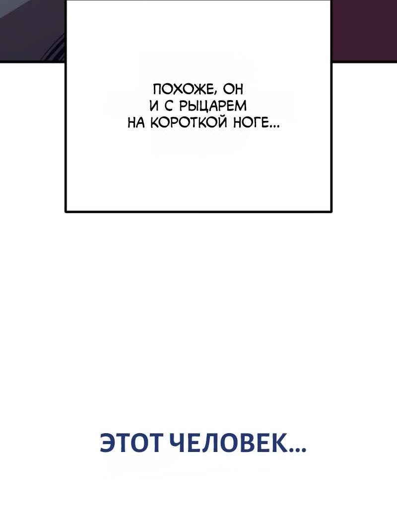 Манга Сумасшедший страж в средневековом фэнтези - Глава 34 Страница 49