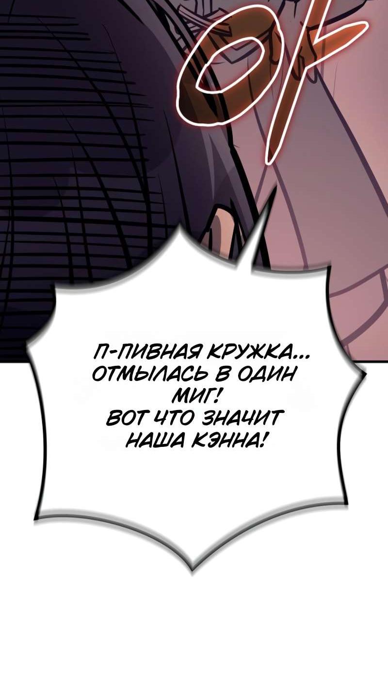 Манга Сумасшедший страж в средневековом фэнтези - Глава 34 Страница 10