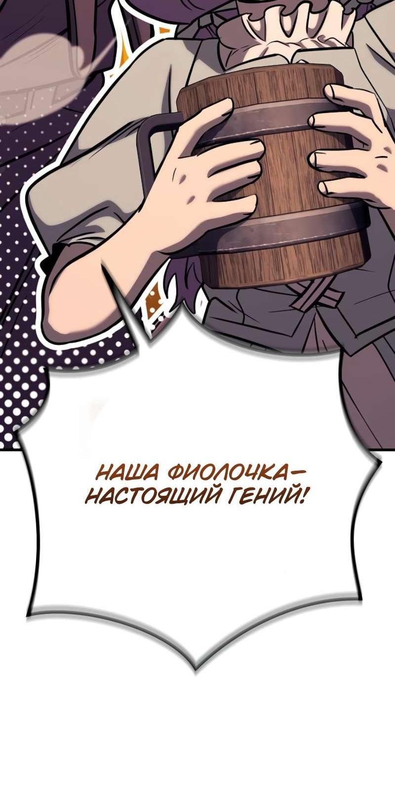Манга Сумасшедший страж в средневековом фэнтези - Глава 34 Страница 3