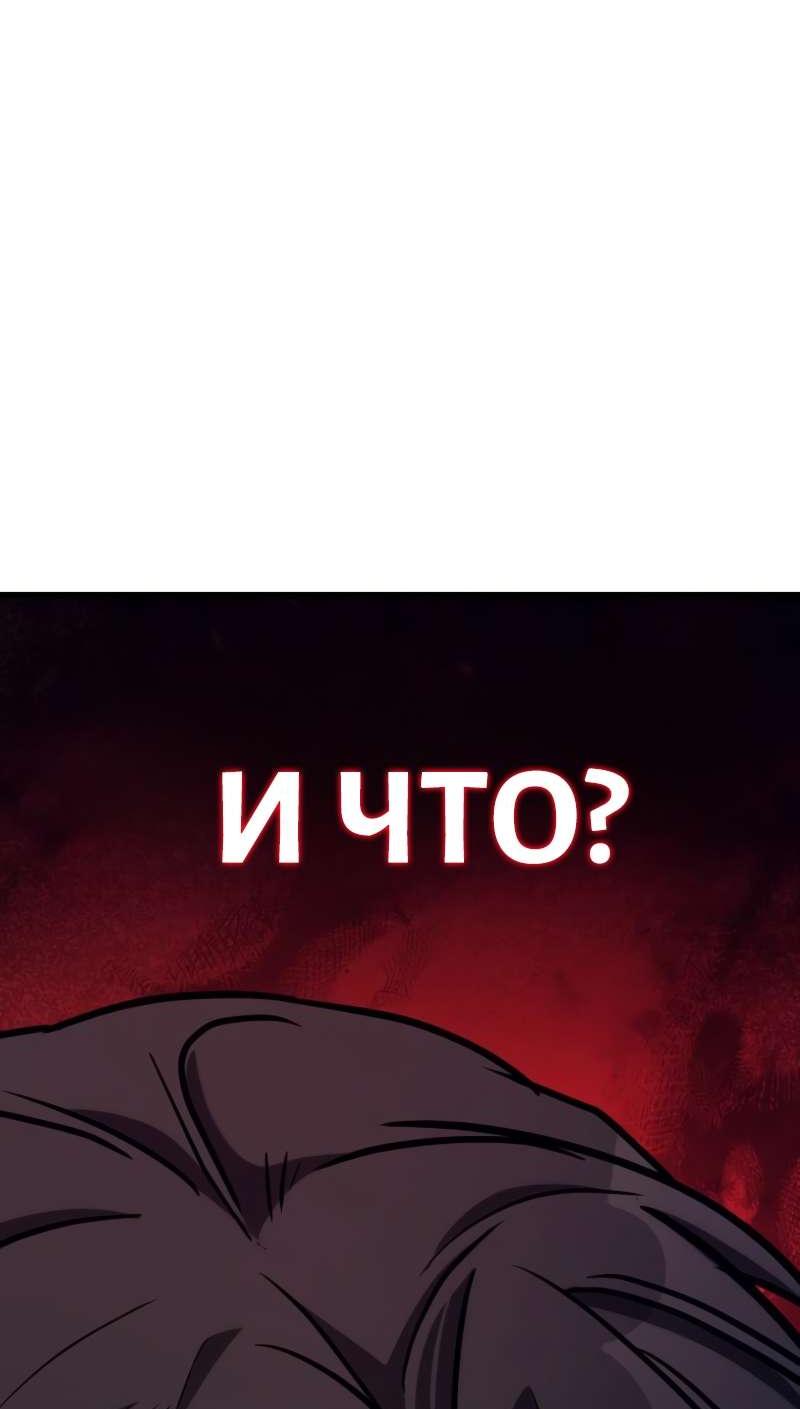 Манга Сумасшедший страж в средневековом фэнтези - Глава 33 Страница 74