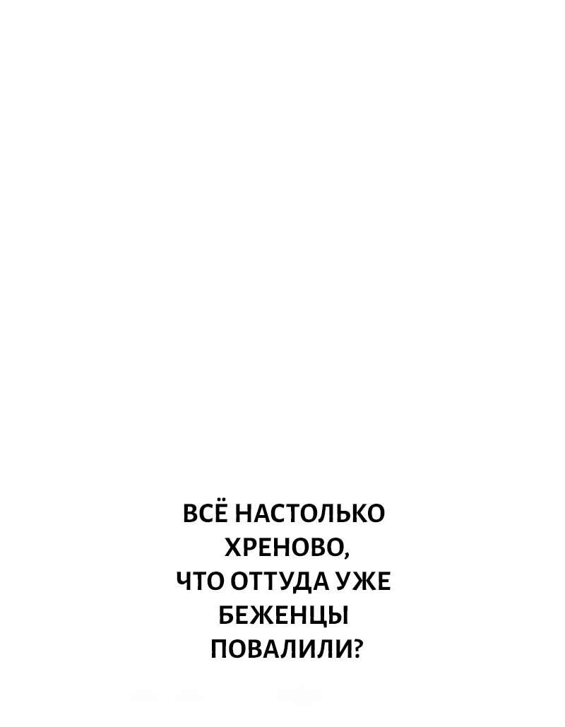 Манга Сумасшедший страж в средневековом фэнтези - Глава 35 Страница 34