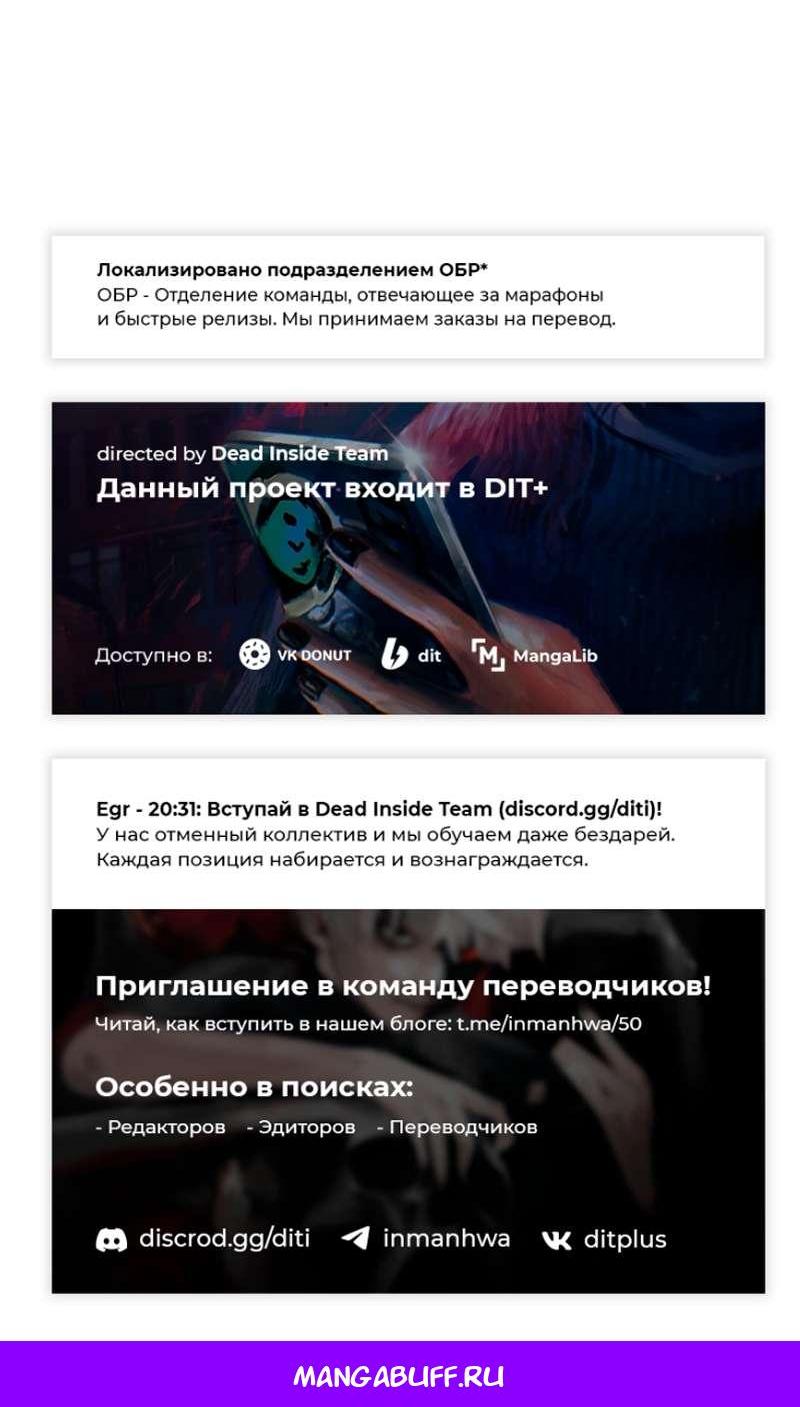 Манга Сумасшедший страж в средневековом фэнтези - Глава 36 Страница 87