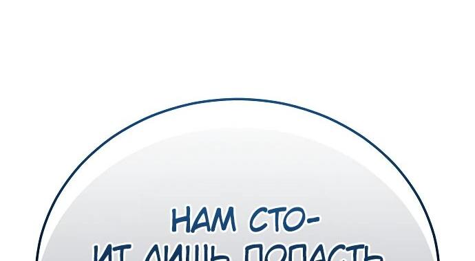 Манга Сумасшедший страж в средневековом фэнтези - Глава 18 Страница 56