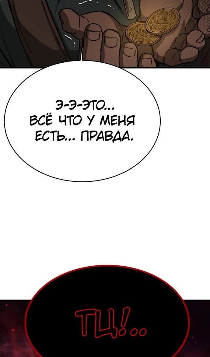 Манга Сумасшедший страж в средневековом фэнтези - Глава 10 Страница 46