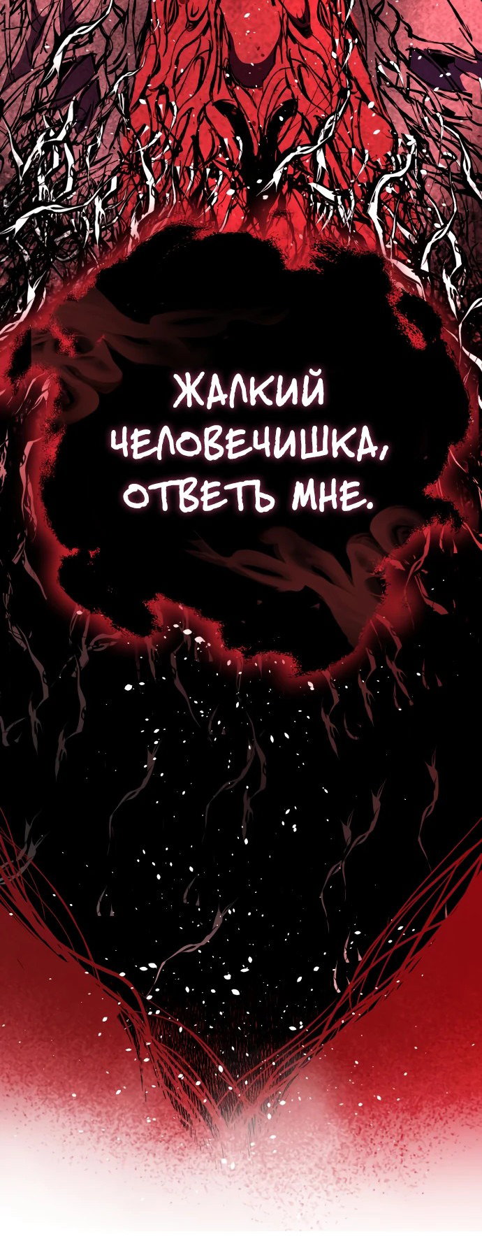 Манга Сумасшедший страж в средневековом фэнтези - Глава 6 Страница 63