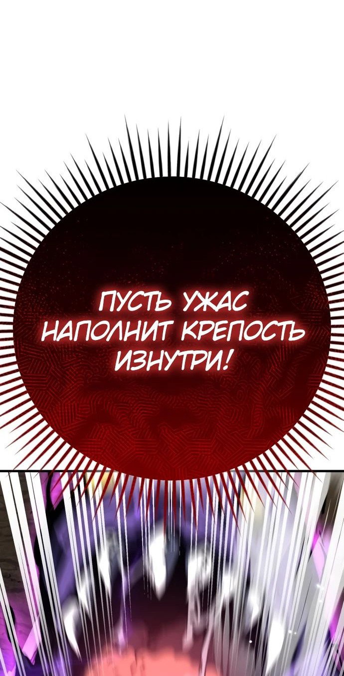 Манга Сумасшедший страж в средневековом фэнтези - Глава 28 Страница 75
