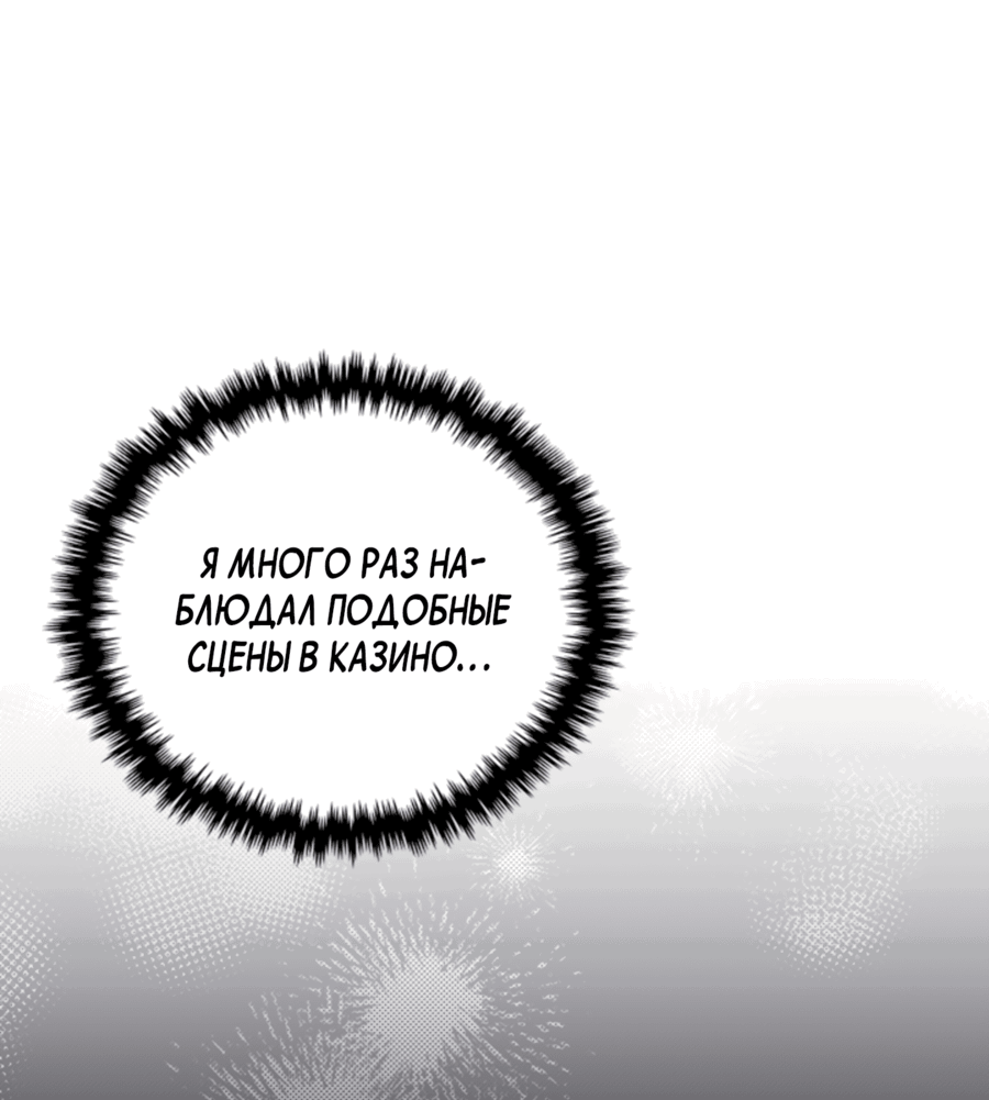 Манга Не трогай пёсика! - Глава 3 Страница 10