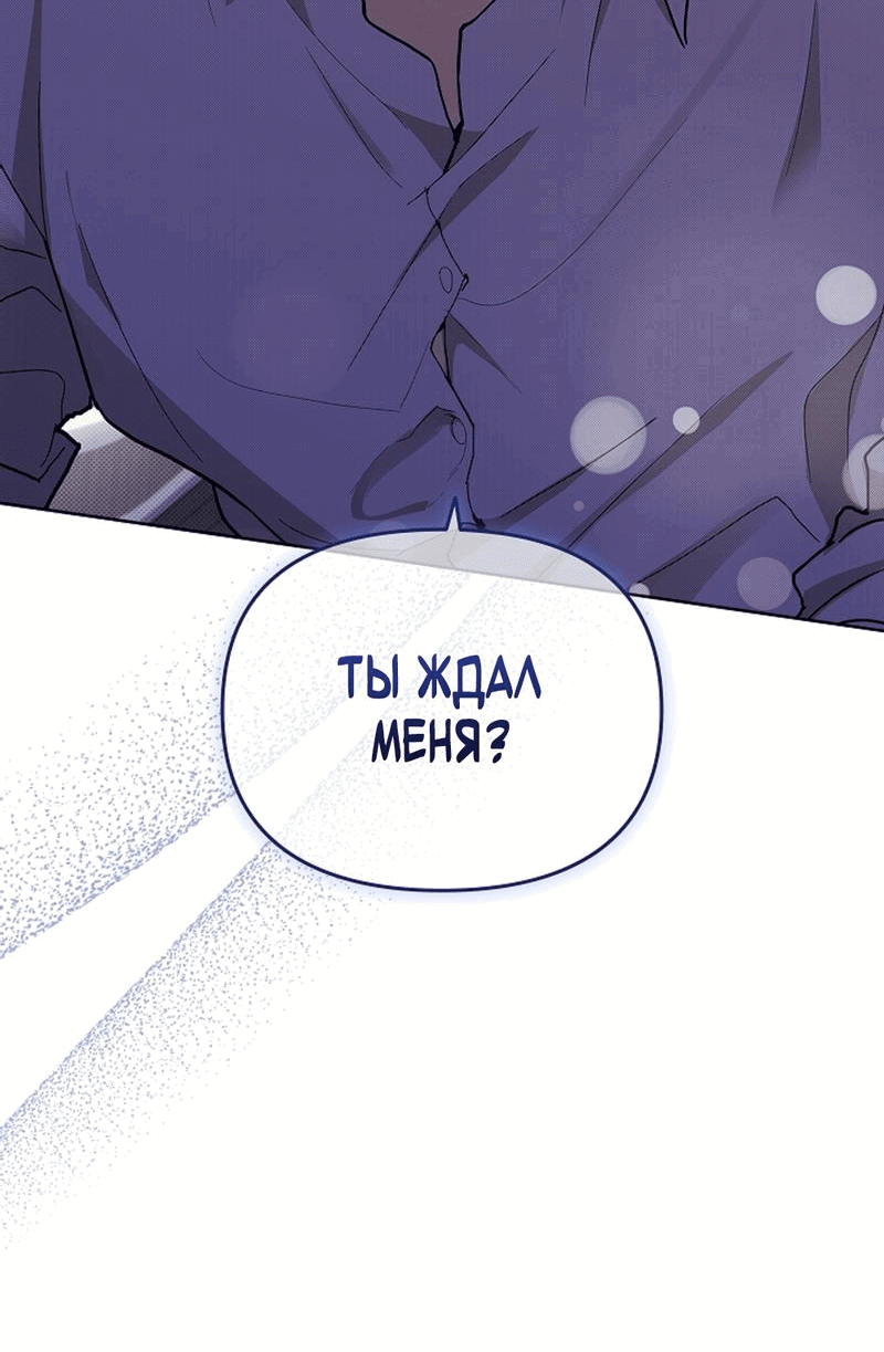 Манга Не трогай пёсика! - Глава 17 Страница 3