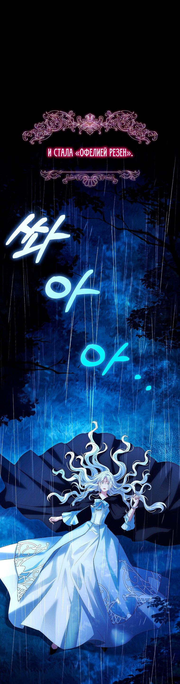 Манга Дорогой, почему мы не можем развестись? - Глава 1 Страница 73