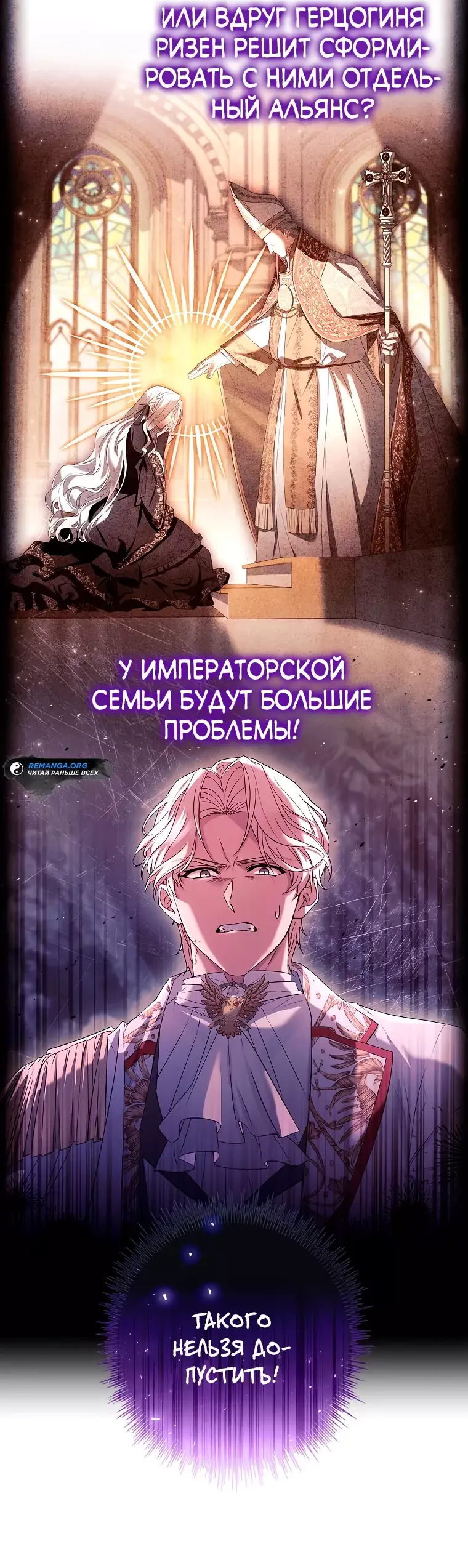 Манга Дорогой, почему мы не можем развестись? - Глава 36 Страница 16