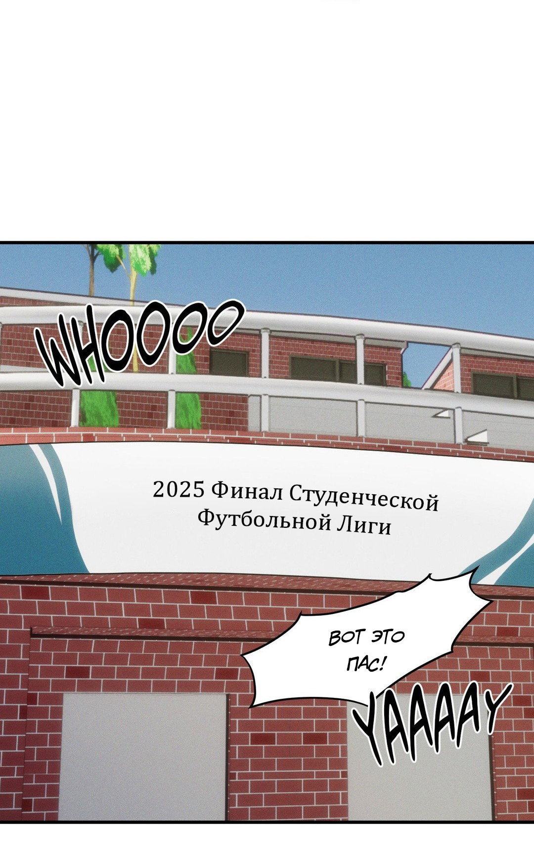 Манга Поглотить тебя целиком - Глава 40.5 Страница 2