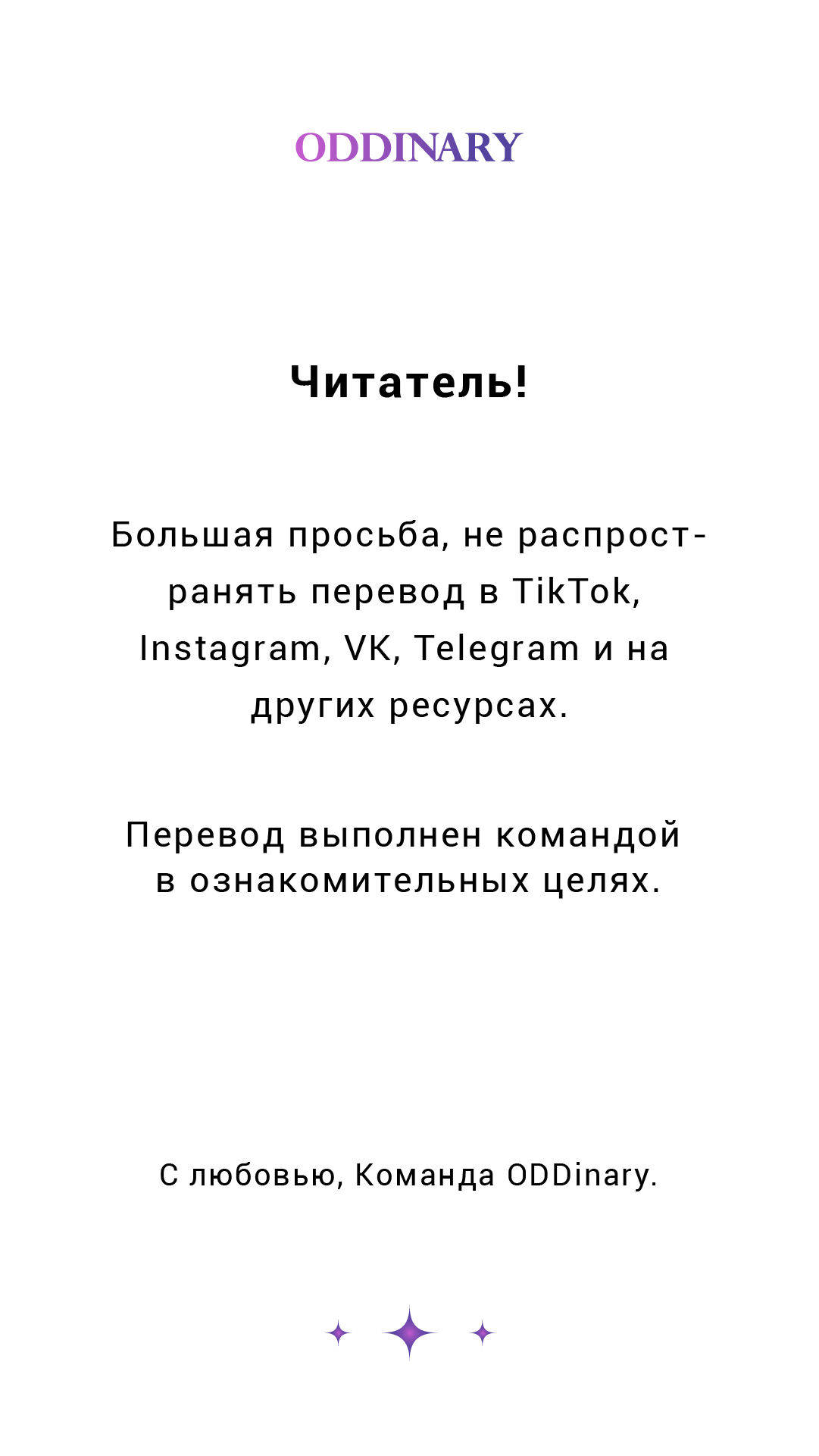 Манга Поглотить тебя целиком - Глава 43 Страница 1