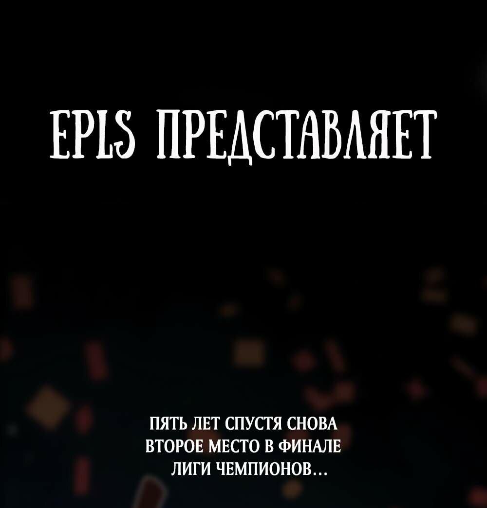 Манга Поглотить тебя целиком - Глава 52 Страница 44