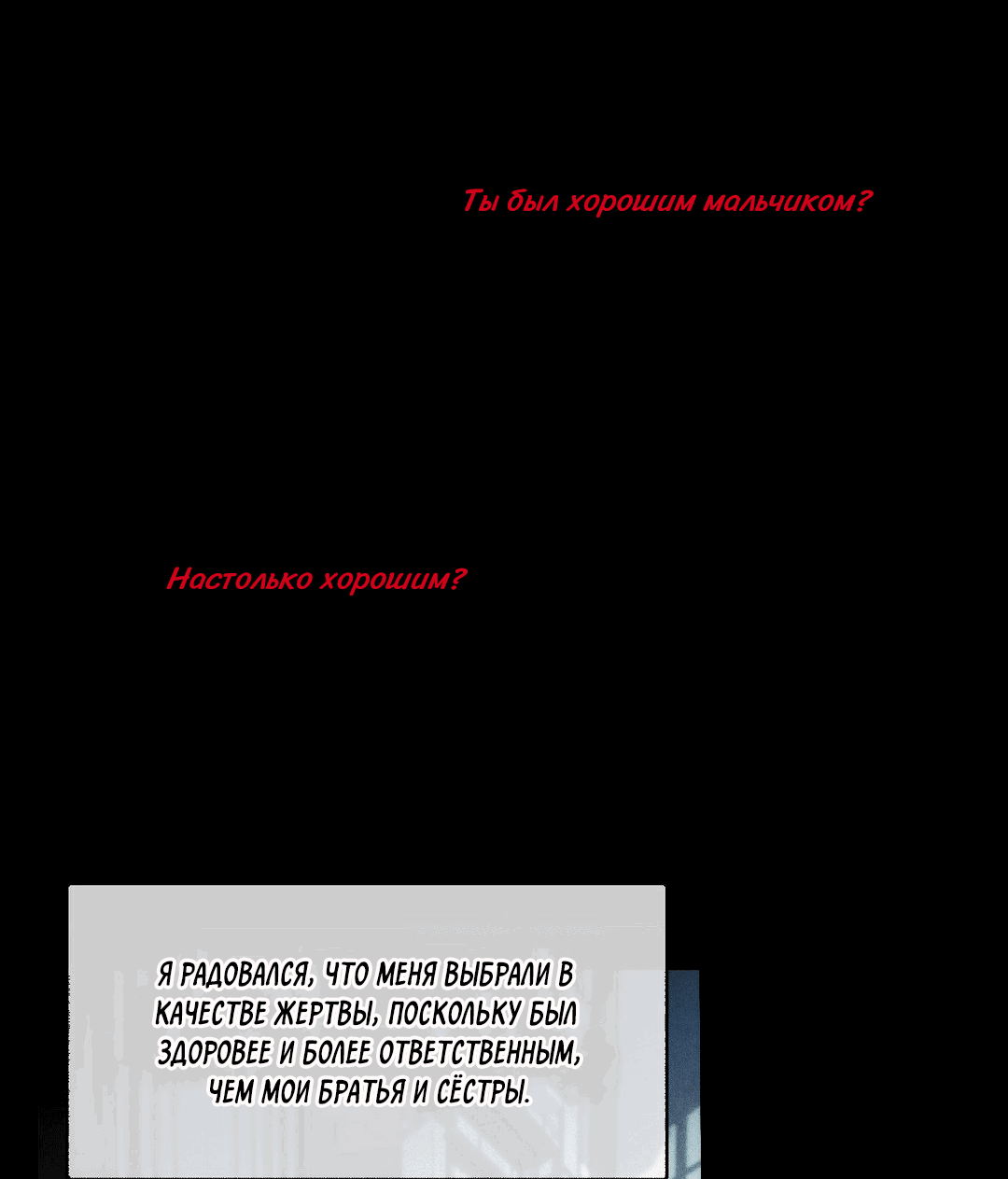 Манга Поглотить тебя целиком - Глава 1 Страница 42