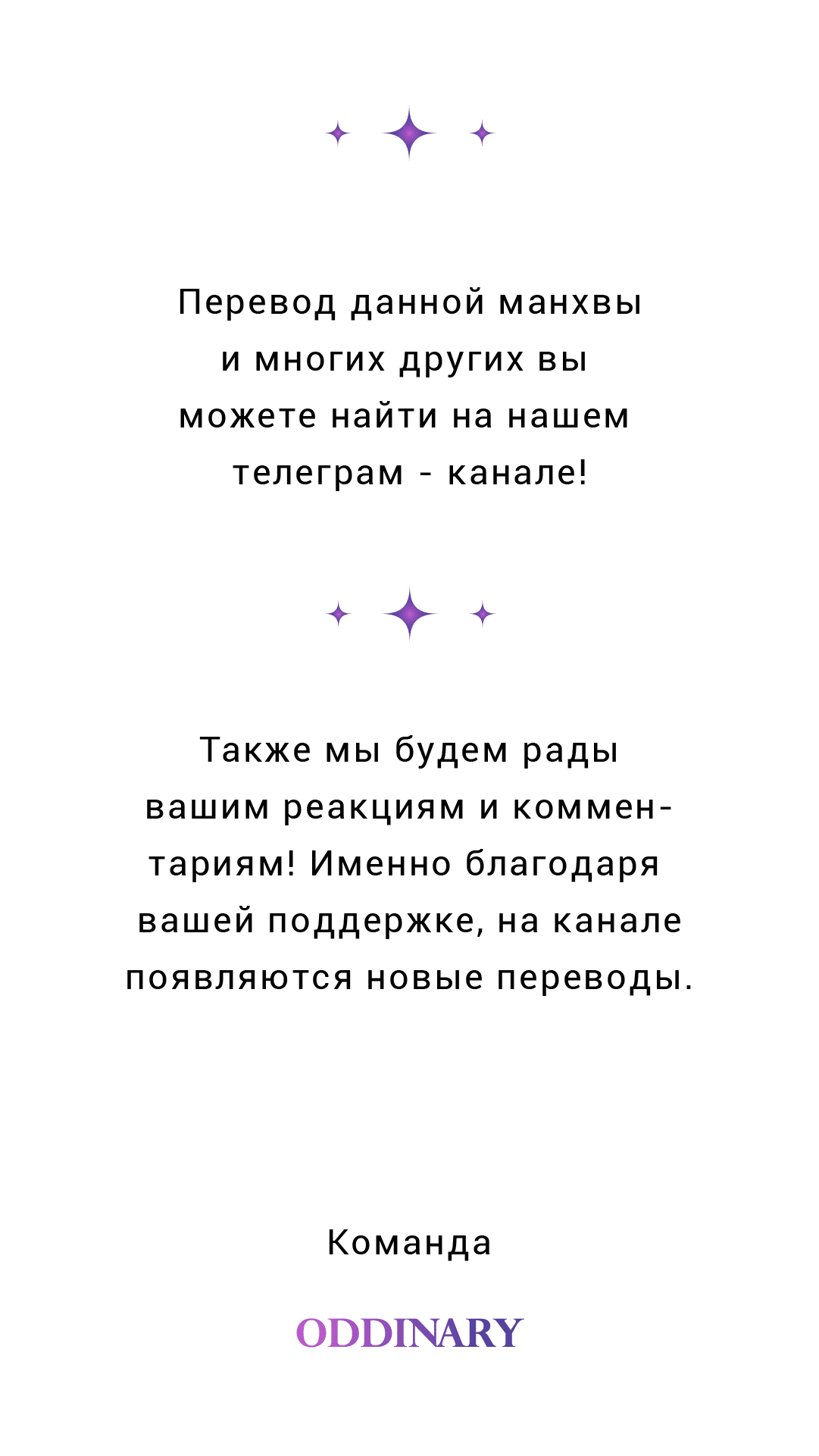 Манга Поглотить тебя целиком - Глава 15 Страница 75