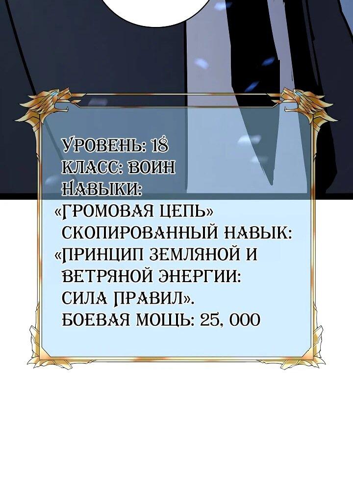 Манга Стань Сильнейшим Героем Используя Систему Читов - Глава 62 Страница 17