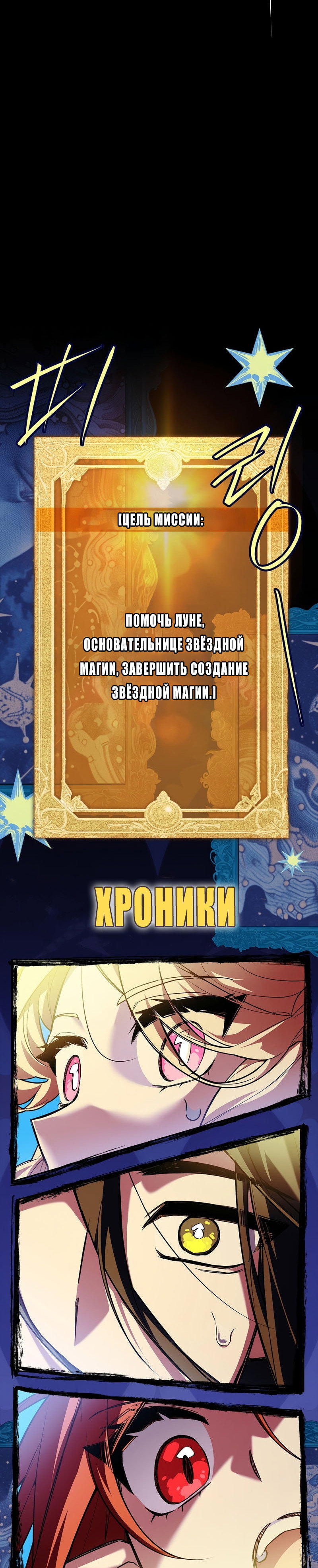 Манга Реинкарнация легендарного героя - Глава 87 Страница 65
