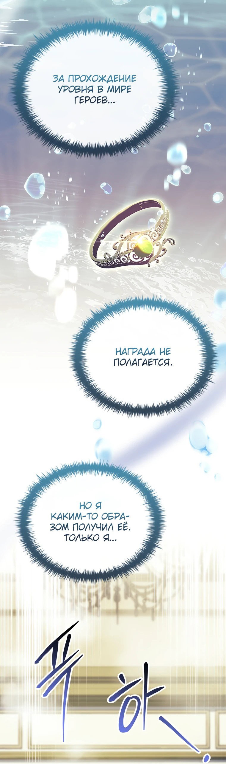 Манга Реинкарнация легендарного героя - Глава 8 Страница 7