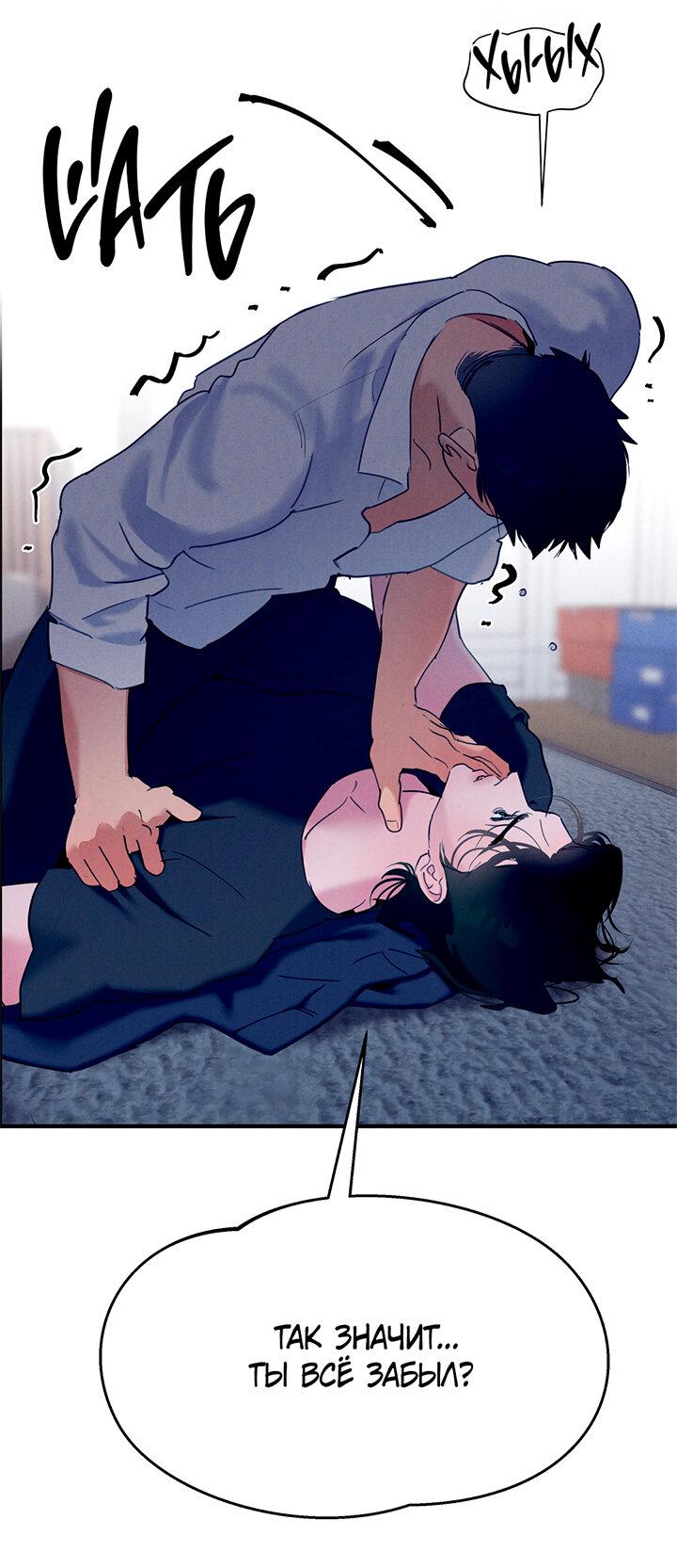 Манга Энергия Ян - Глава 33 Страница 69