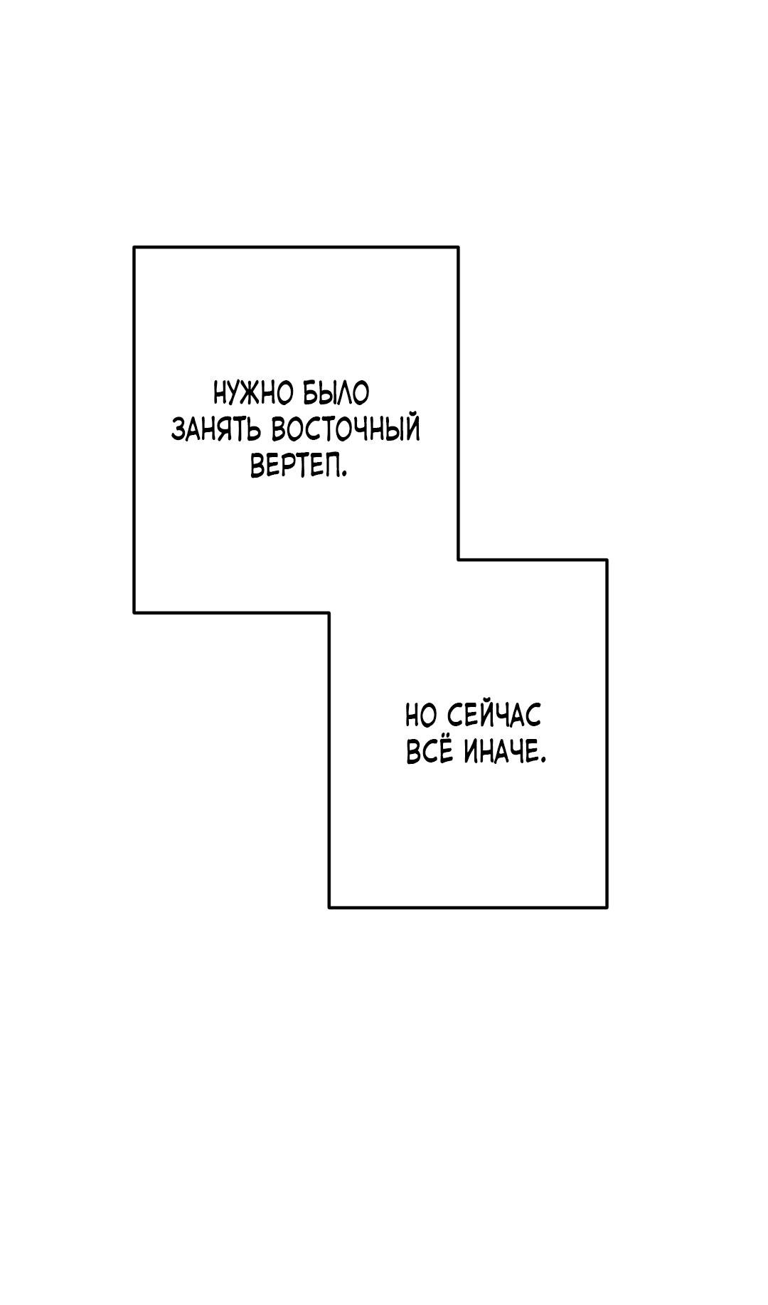 Манга Энергия Ян - Глава 37 Страница 136