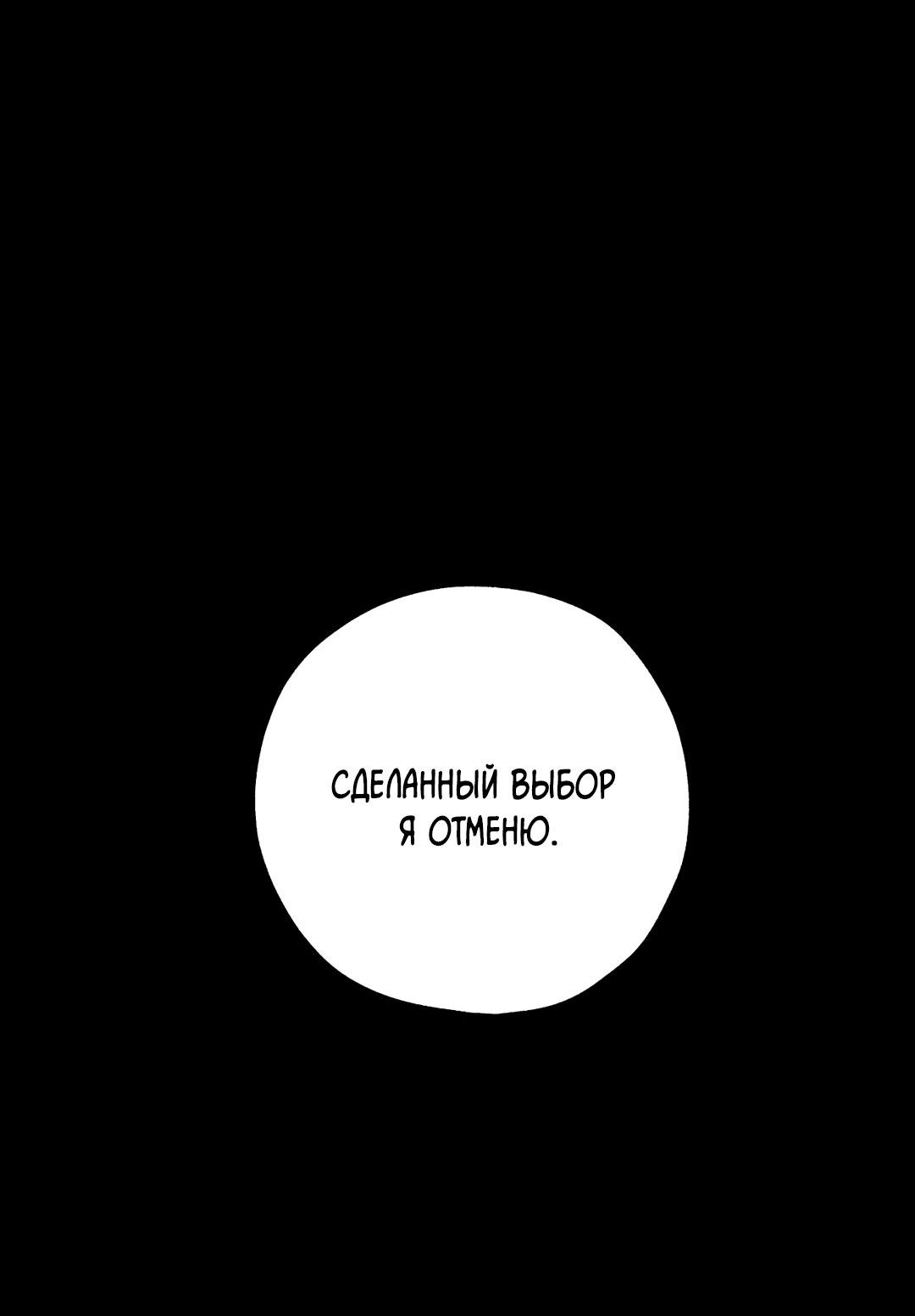 Манга Энергия Ян - Глава 37 Страница 49