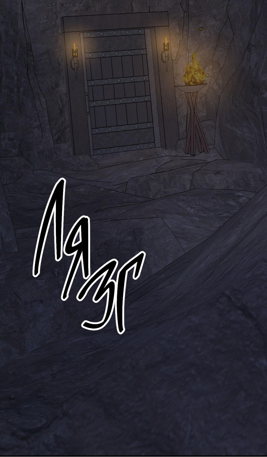 Манга Энергия Ян - Глава 29 Страница 4