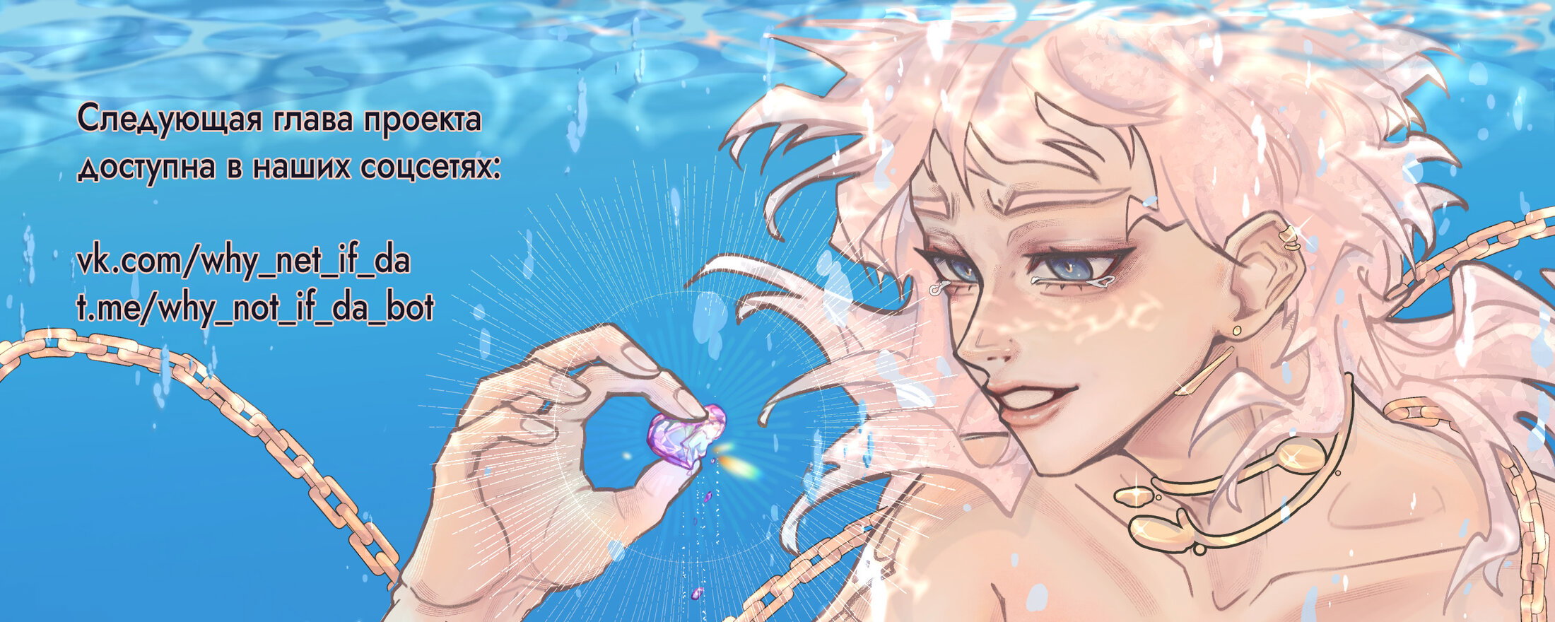 Манга Любовь — просто иллюзия! Суперзвезда - Глава 31 Страница 66