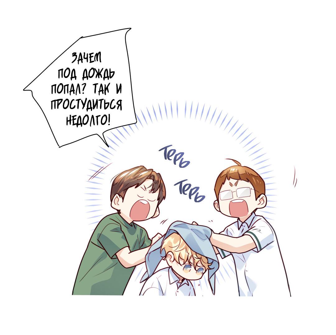 Манга Любовь — просто иллюзия! Суперзвезда - Глава 31 Страница 8