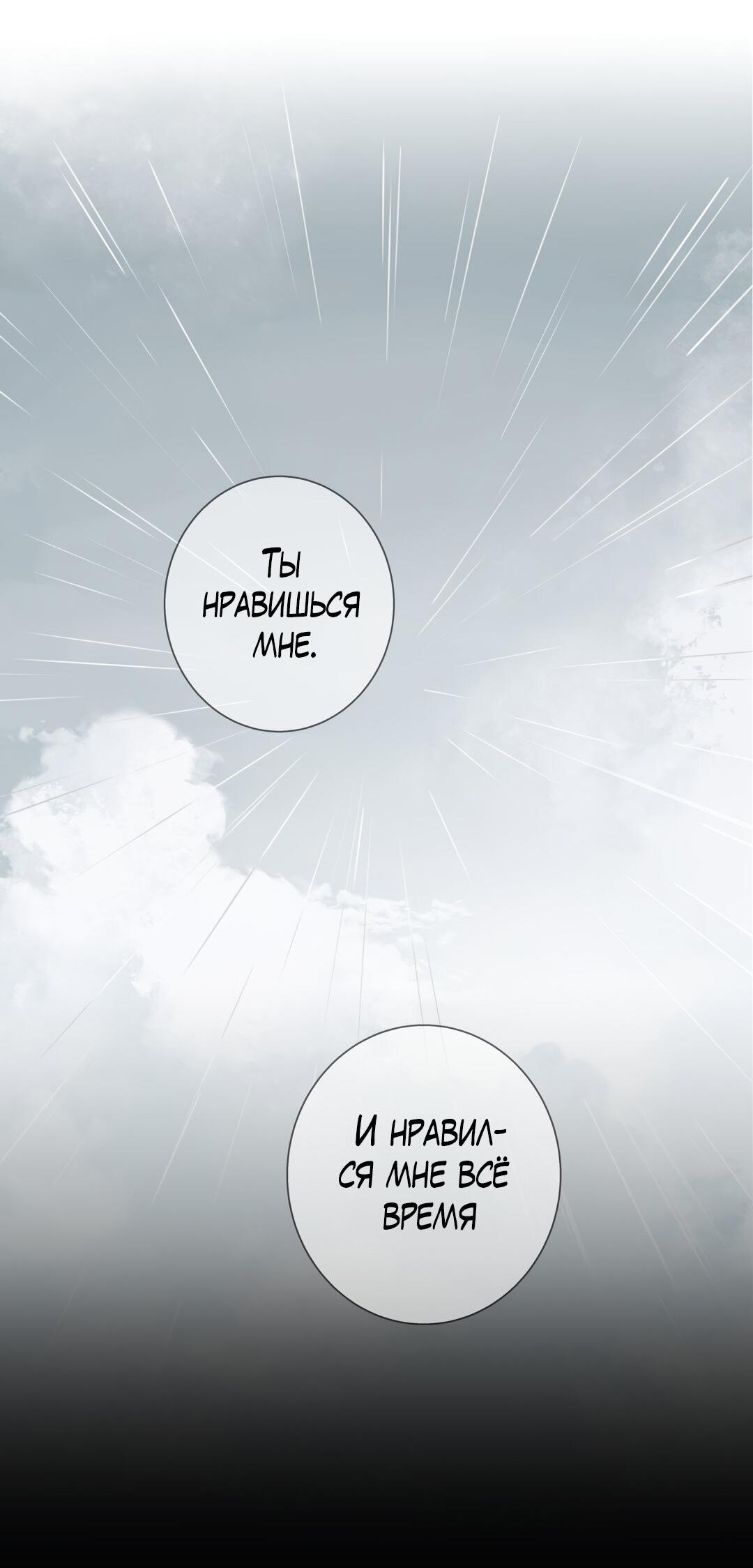 Манга Любовь — просто иллюзия! Суперзвезда - Глава 31 Страница 4