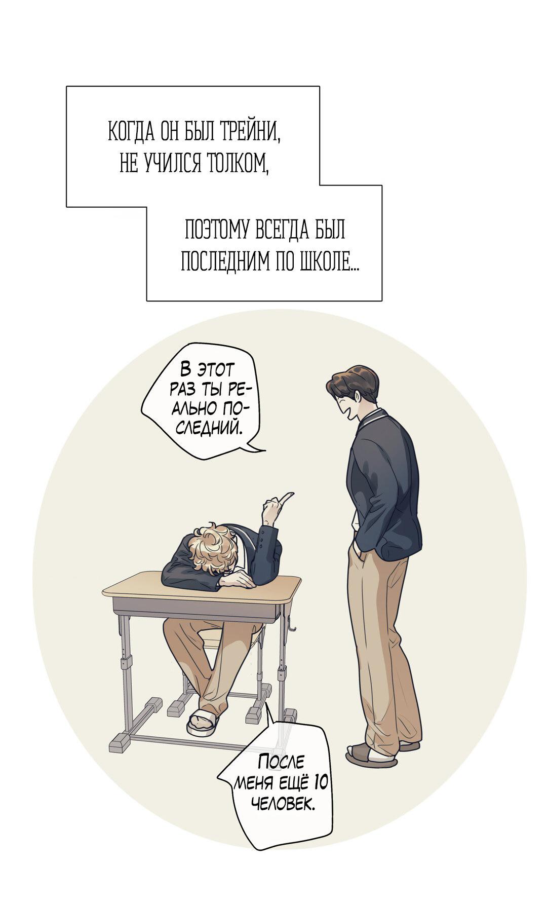 Манга Любовь — просто иллюзия! Суперзвезда - Глава 6 Страница 51