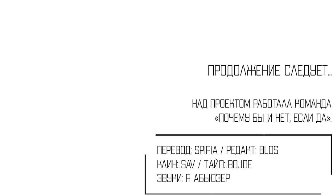 Манга Любовь — просто иллюзия! Суперзвезда - Глава 4 Страница 58