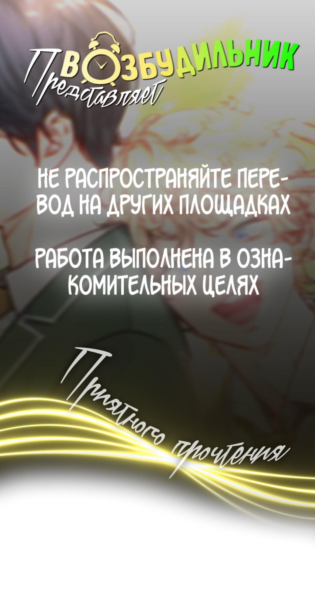 Манга Любовь — просто иллюзия! Суперзвезда - Глава 14 Страница 1
