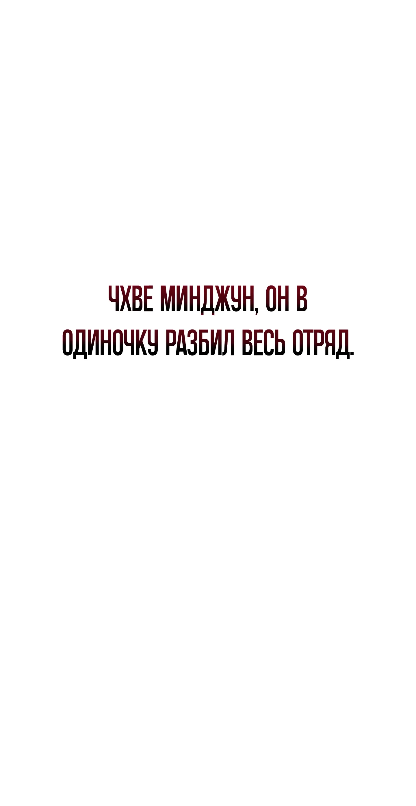 Манга Я воскрешаюсь в одиночку - Глава 71 Страница 71