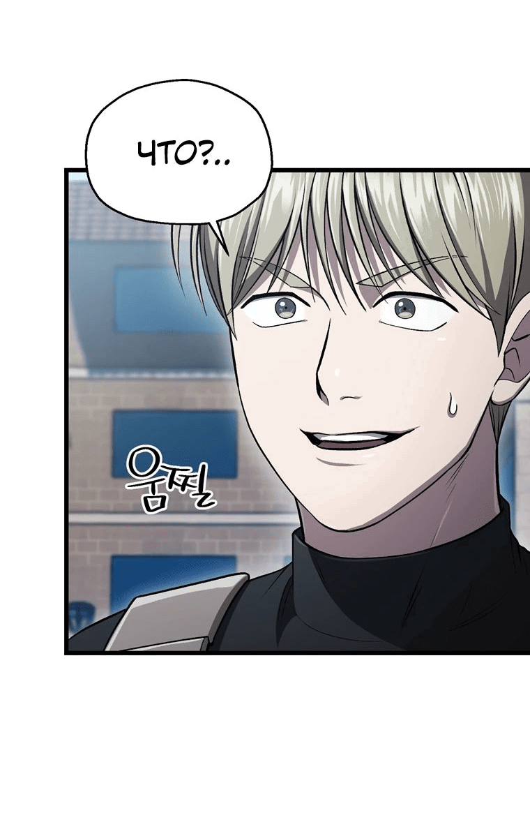 Манга Я воскрешаюсь в одиночку - Глава 35 Страница 65