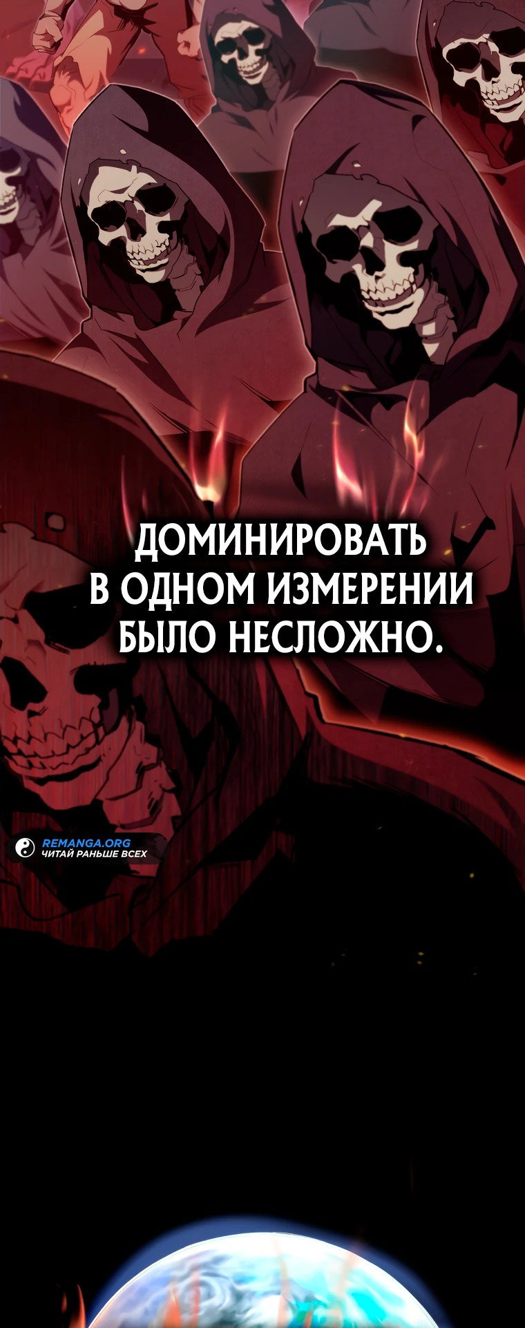Манга Я воскрешаюсь в одиночку - Глава 1 Страница 3