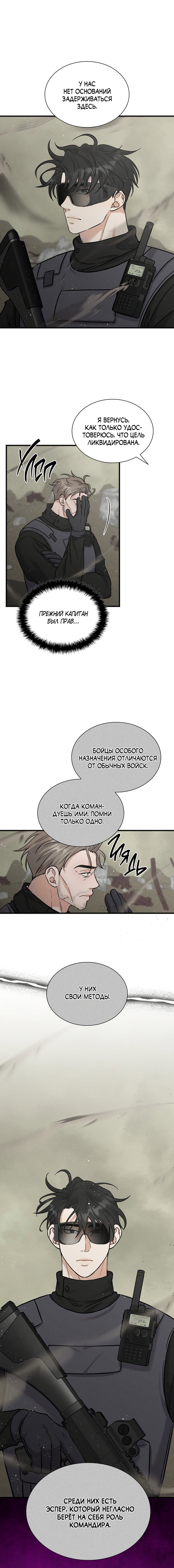 Манга Гид, ориентированный на успех - Глава 35 Страница 4