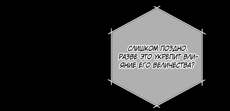 Манга Сердце лотоса - Глава 5 Страница 34