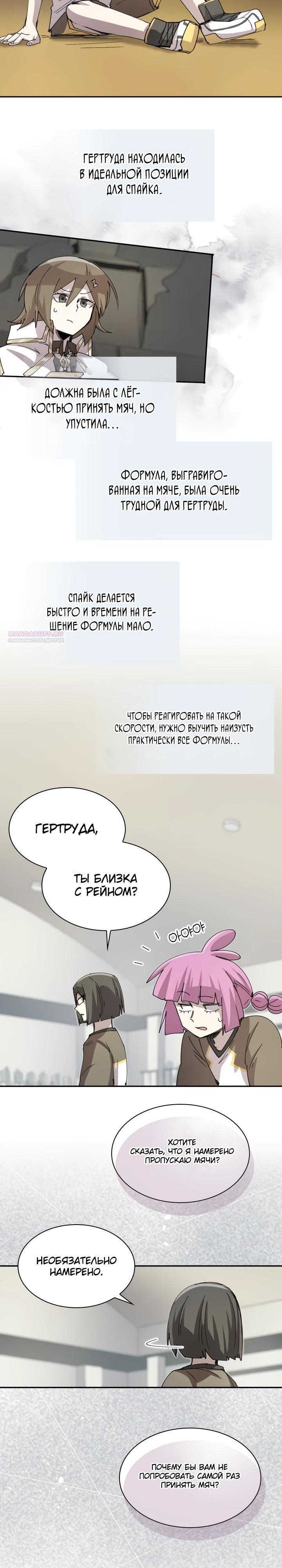 Манга Реинкарнация архимага из команды героев - Глава 133 Страница 18