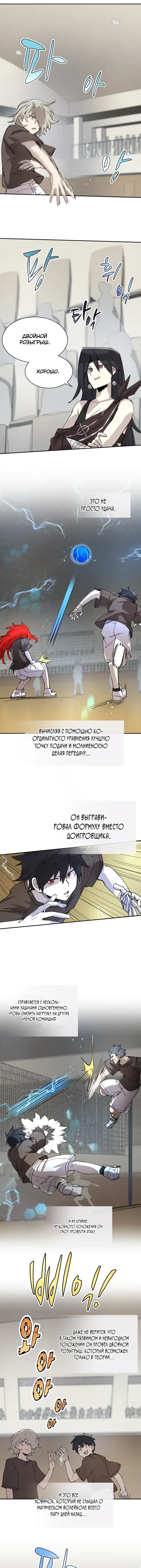 Манга Реинкарнация архимага из команды героев - Глава 135 Страница 6