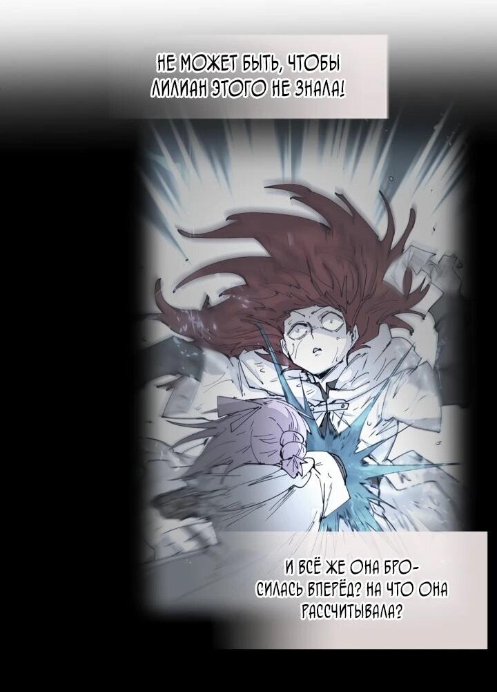Манга Реинкарнация архимага из команды героев - Глава 139 Страница 27
