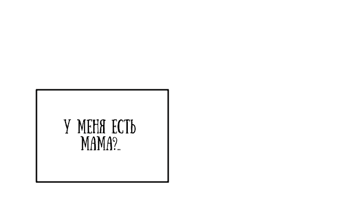 Манга Реинкарнация архимага из команды героев - Глава 0 Страница 90