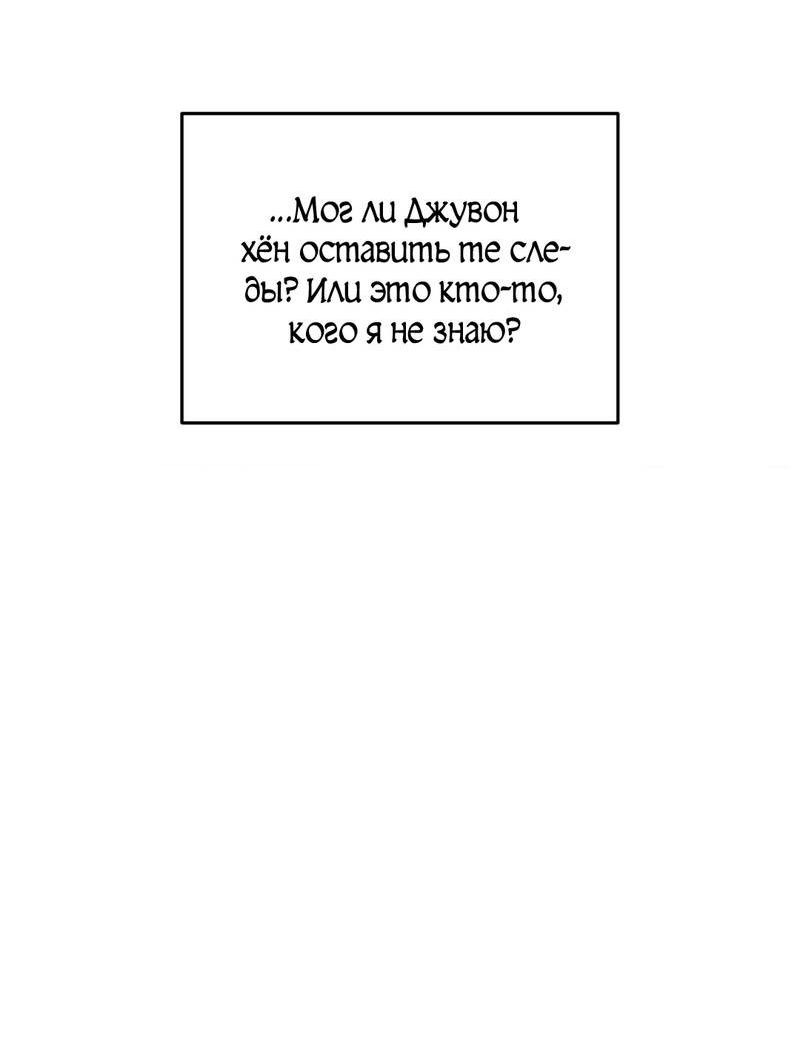 Манга Любовное средство. Исцели меня, фальшивого альфу, настоящими феромонами! - Глава 30 Страница 23