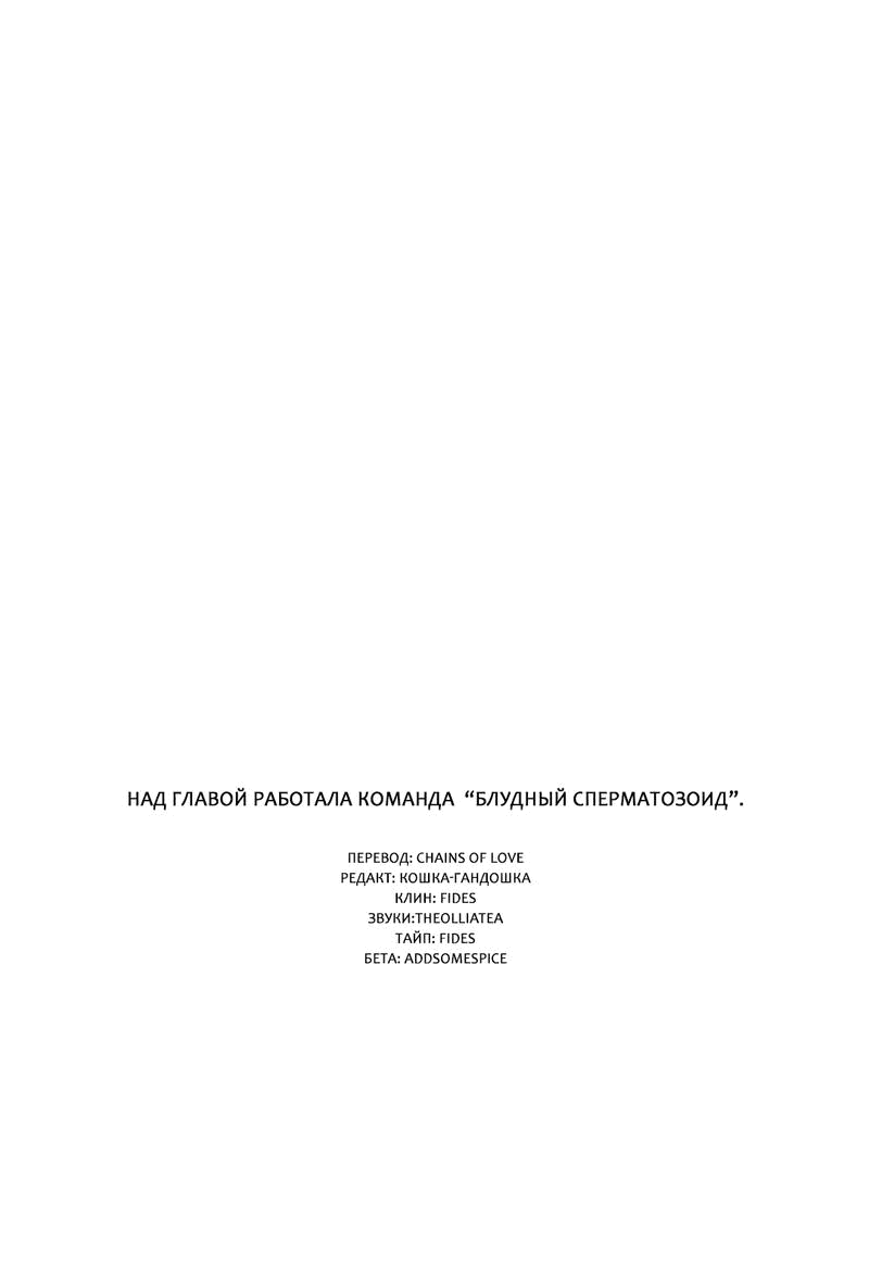 Манга Любовное средство. Исцели меня, фальшивого альфу, настоящими феромонами! - Глава 9 Страница 15