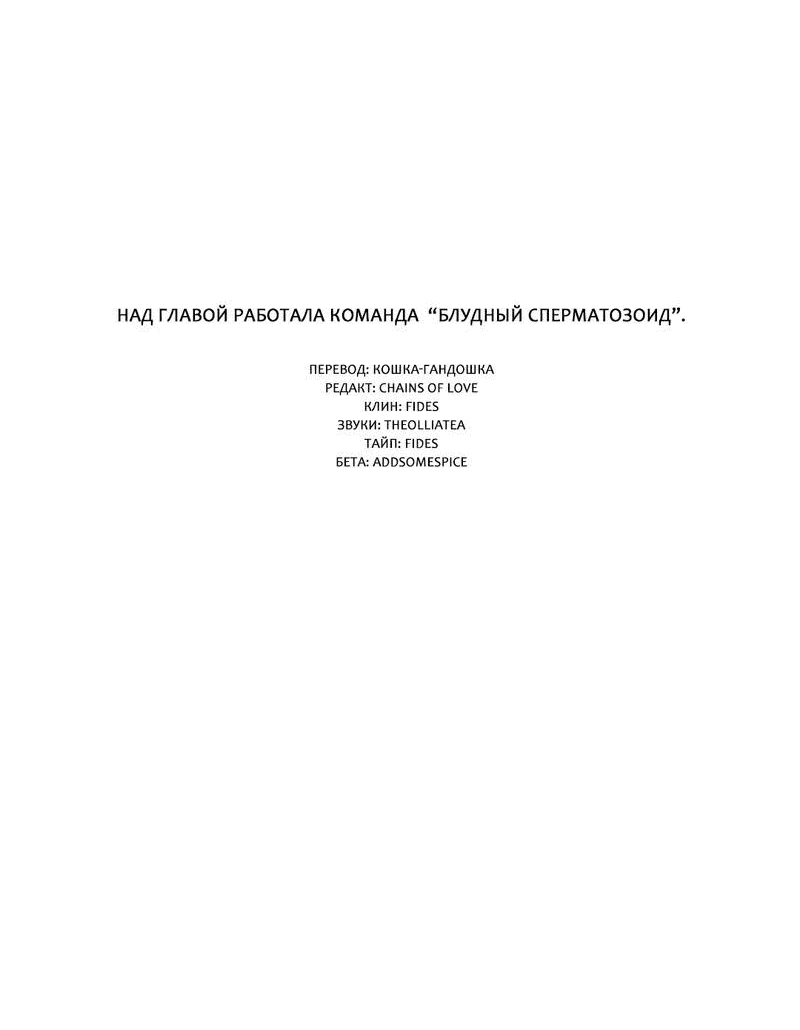 Манга Любовное средство. Исцели меня, фальшивого альфу, настоящими феромонами! - Глава 6 Страница 14