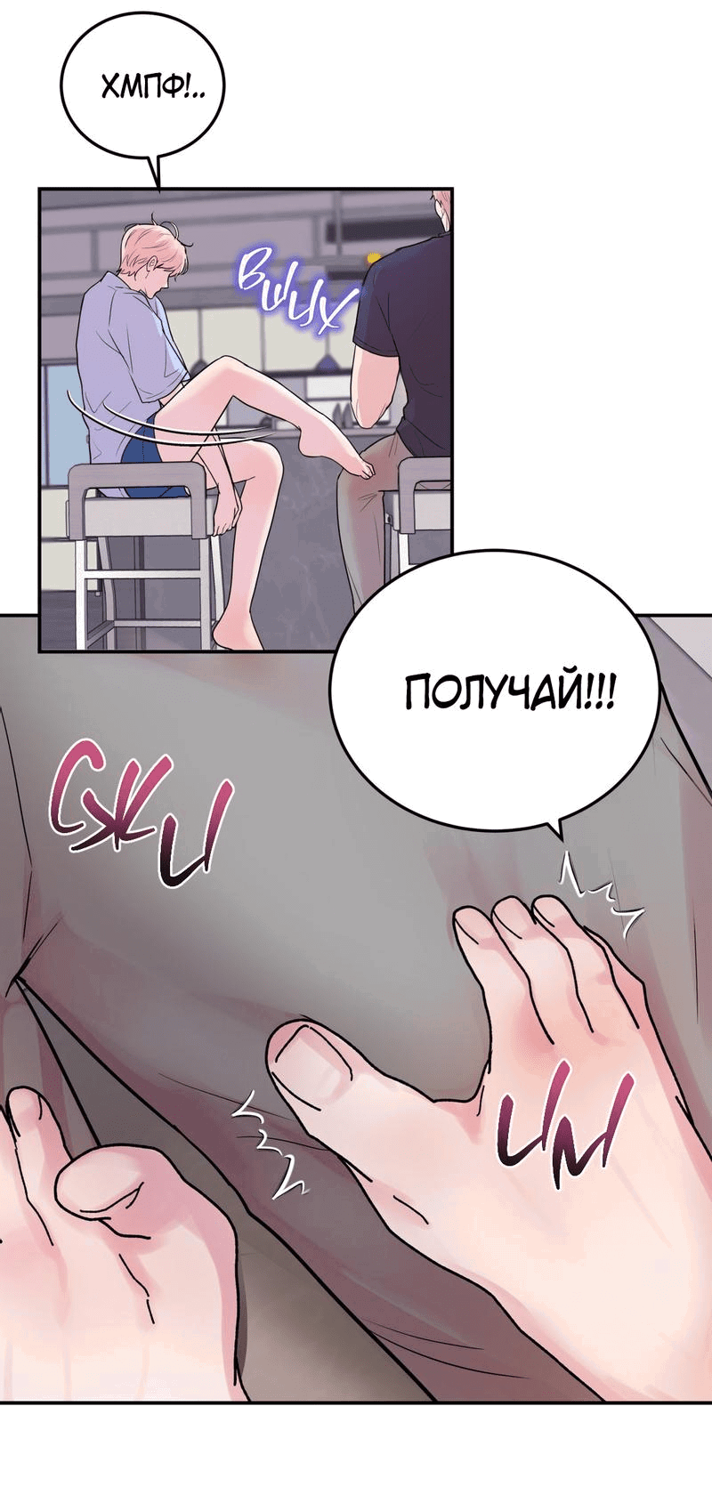 Манга Любовное средство. Исцели меня, фальшивого альфу, настоящими феромонами! - Глава 4 Страница 76