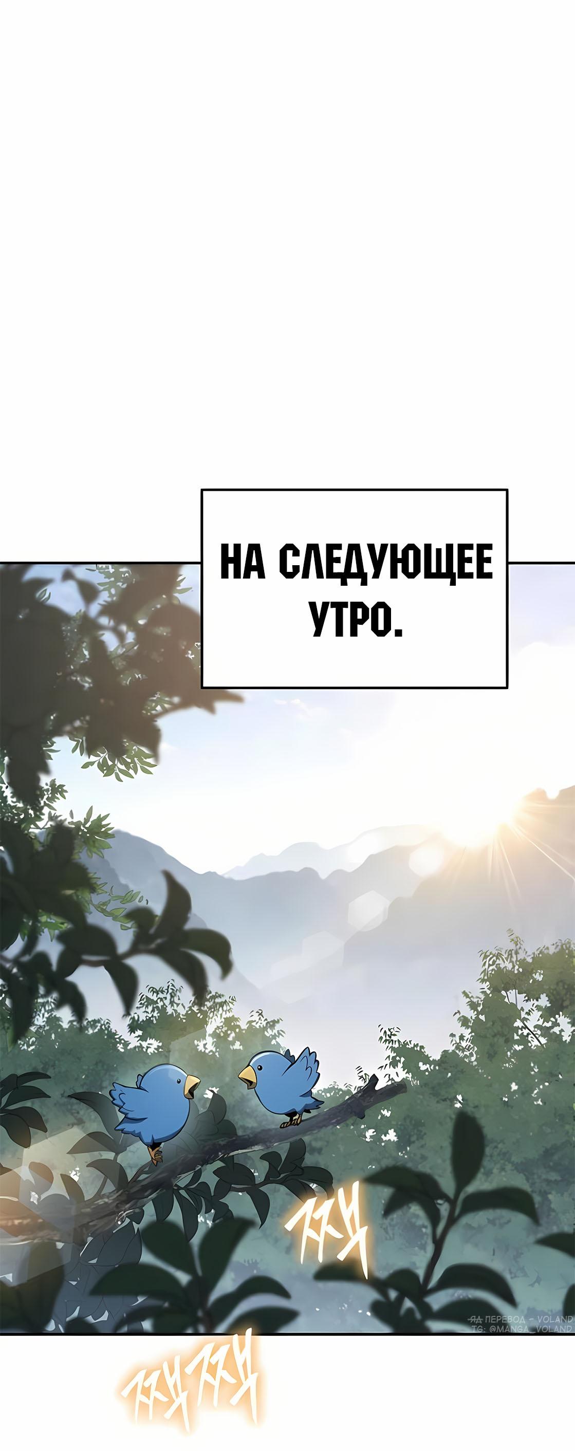 Манга Знаток ядов из сычуаньского клана Тан - Глава 57 Страница 71