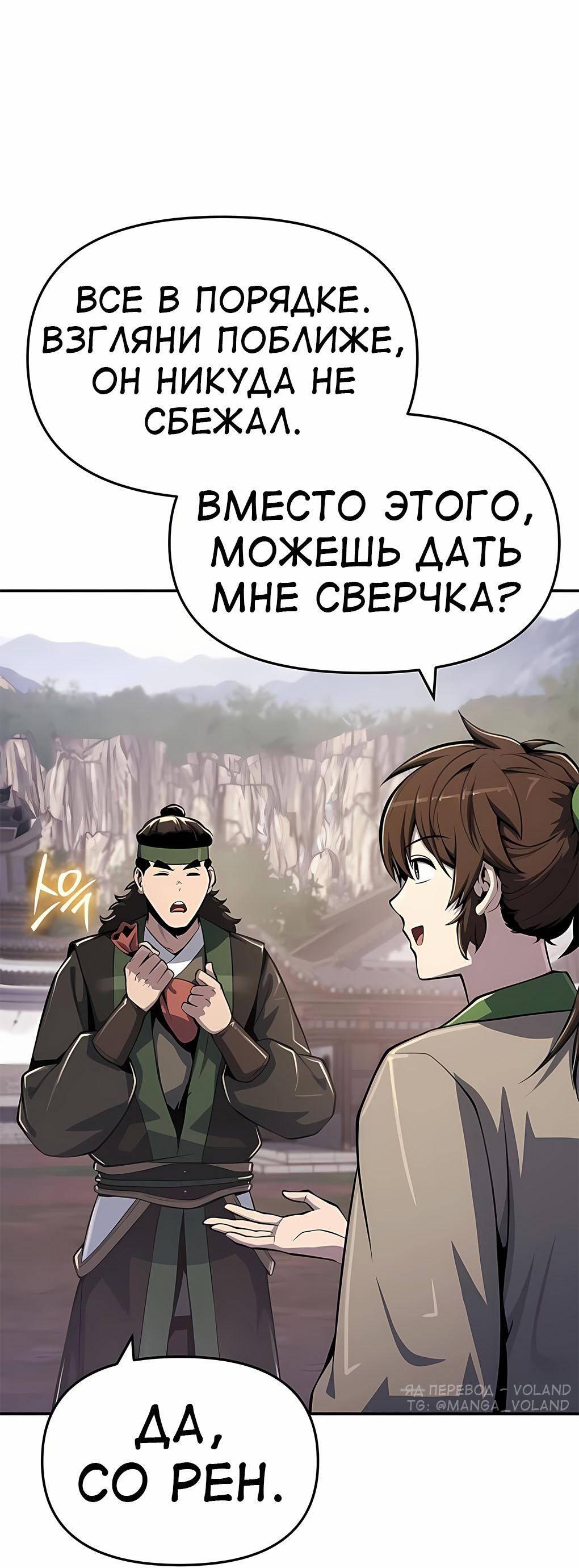 Манга Знаток ядов из сычуаньского клана Тан - Глава 57 Страница 47