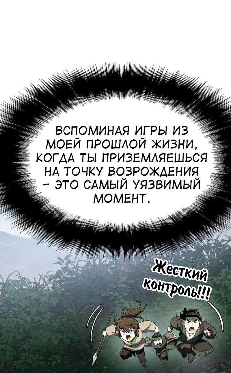 Манга Знаток ядов из сычуаньского клана Тан - Глава 58 Страница 22